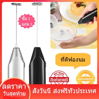 เครื่องตีฟองนม ไฟฟ้า ขนาดเล็ก แบบพกพา (ซื้อ1แถม1) สปริงทำจากสแตนเลสที่ผ่านการรับรอง ป้องกันการเกิดสนิม ที่ตีฟองนม