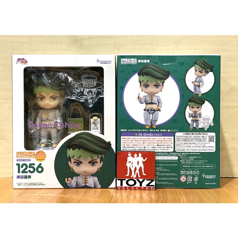 Nendoroid 1256 Rohan Kishibe จาก Jojo’s Bizarre Adventure