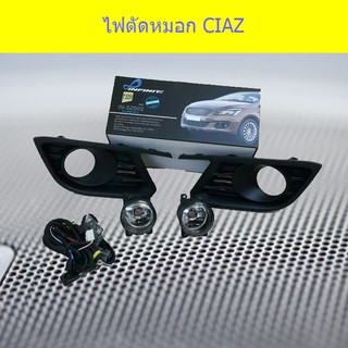 ไฟตัดหมอก/สปอร์ตไลท์ ซูซูกิ เซียส  Suzuki   CIAZ