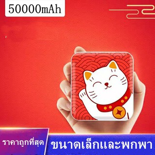 แบตสำรอง รุ่น EL1 Power Bank ของแท้ 100% ความจุ 50000mAh New Style Mini Cute พาวเวอร์แบงค์  ฟรีสายชาร์จ Micro USB