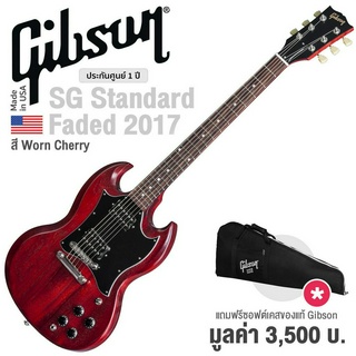 Gibson® SG Faded 2017 T กีตาร์ไฟฟ้า (Faded Cherry) ท็อปเมเปิ้ล/มะฮอกกานี + แถมฟรีซอฟต์เคส ** Made in USA / ประกัน 1 ปี *