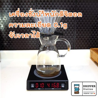 Coffee Scale เครื่องชั่งน้ำหนักอาหารดิจิตอล C313 เครื่องชั่งสำหรับดริปกาแฟ จับเวลาได้ หน้าจอ Digital LED