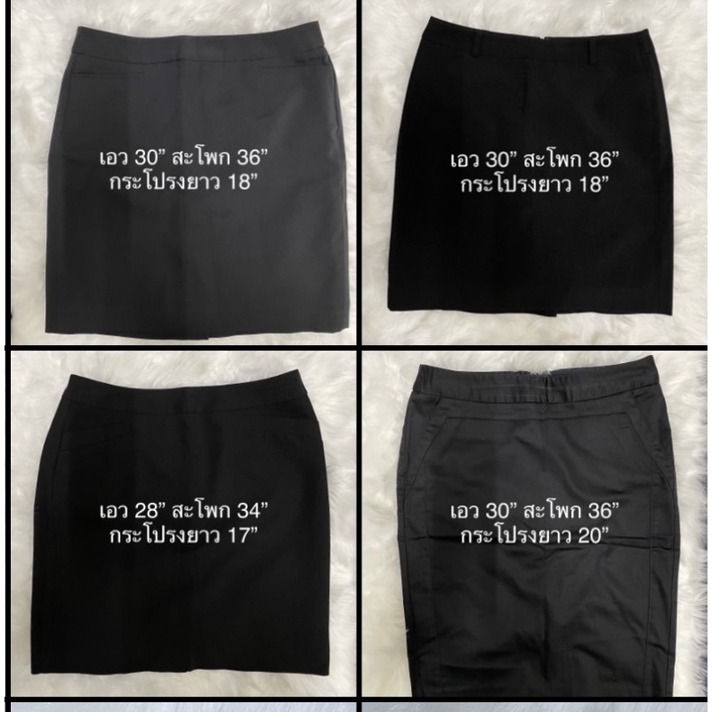 กระโปรงทำงานสตรีมือสอง G2000 แท้