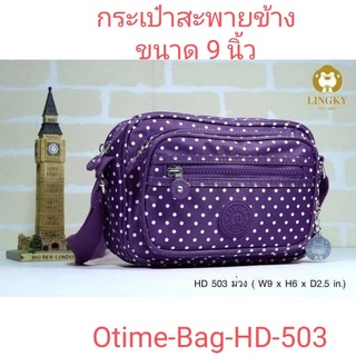 ⏲️ Otime-Bag กระเป๋าสะพายทรงกล่อง ผ้าเงากันน้ำลายจุด ซิปสี รุ่น HD-503 ขนาด 9"(ทรงกล่องไซส์เล็ก)