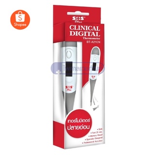 SOS PLUS THERMOMETER BT-A21CN ปลายอ่อน