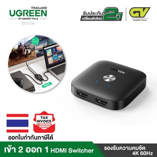 UGREEN กล่องแปลง HDMI Switcher 2 in 1  รองรับความคมชัด 4K 60Hz รุ่น80126