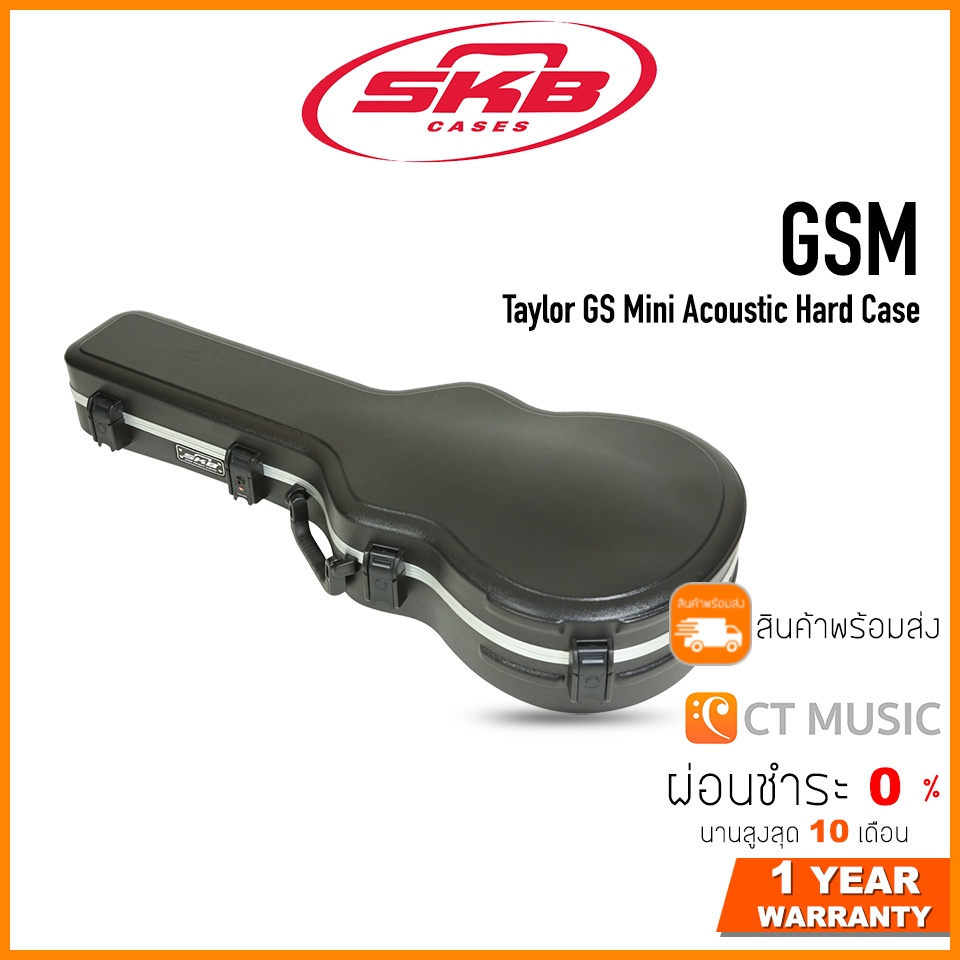 SKB GSM Taylor GS Mini Acoustic Hard Case กล่องกีต้าร์โปร่ง