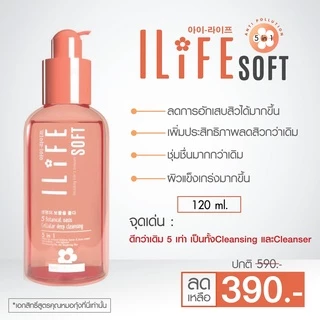 KVKXTHAILAND I-LIFE SOFT ขนาด 50 ml เจลล้างหน้าลดสิว สูตรอ่อนโยน ชำระสิ่งสกปรก รวมถึงคราบความมัน