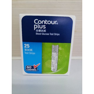 Contour plus (คอนทัวร์ พลัส) *ซื้อเยอะมีราคาพิเศษ*