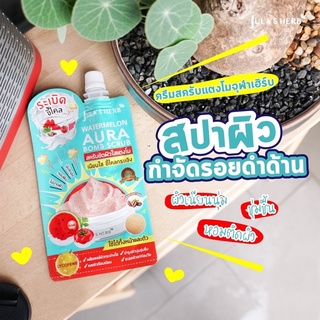 Jula’S Herb สครับขัดผิวใสแตงโม จุฬาเฮิร์บ วอเตอร์เมลอน ออร่า บอมบ์ สครับ 40 มล.(ราคาต่อ/1ซอง)