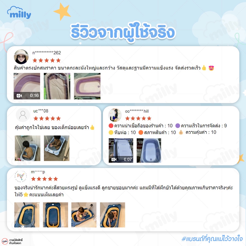 Milly อ่างอาบน้ำเด็ก ลายหมีน้อย น่ารัก ใช้ได้ตั้งแต่แรกเกิด พับได้ อเนกประสงค์ Baby Bathtub ราคา ถูกที่สุด ดีลบีเคเค แกลเลอรีภาพที่ 9