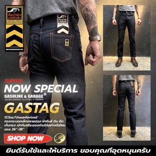 SUP025 GAS TAG (X) (B) กางเกงยีนส์ยืดผู้ชาย ทรงกระบอกเล็ก สีมิดไนท์บลู (Gasoline &amp; Garage) ปั๊มน้ำมันแก๊สโซลีน (SUP)