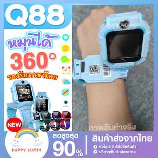 🌷 [ส่งด่วน] 🌷 สมาร์ทวอท นาฬิกาเด็ก มัลติฟังก์ชั่นเด็ก smart watch ไอโม่ โทรศัพท์ Z6 Q88S Q19Pro สินค้าพร้อมส่ง รับประกัน