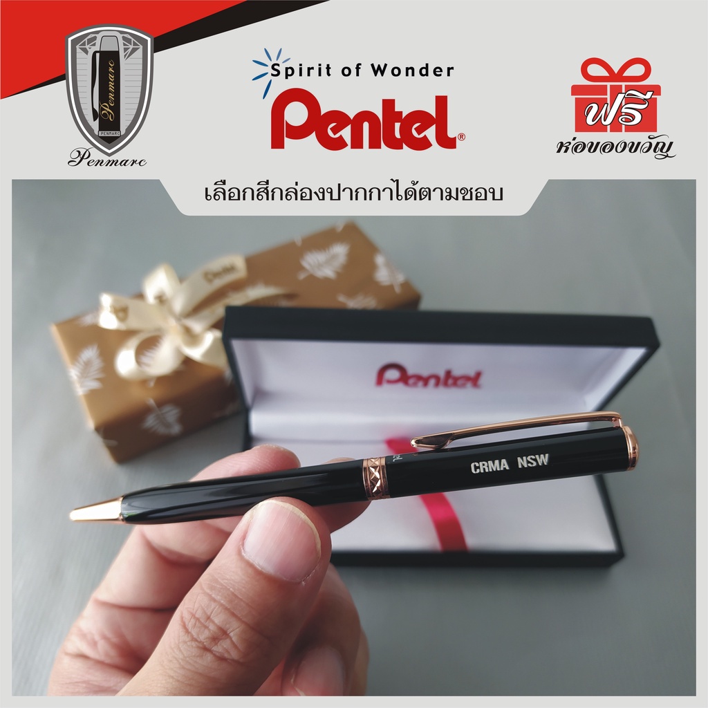 ปากกสสลักชื่อฟรี Pentel ปากกาลูกลื่น รุ่น Sterling ด้ามสีดำ-แหนบทองชมพู