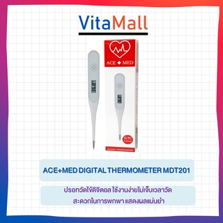 ACE+MED DIGITAL THERMOMETER MDT201 ปรอทวัดไข้ดิจิตอล ใช้งานง่ายไม่เจ็บเวลาวัด สะดวกในการพกพา แสดงผลแม่นยำ