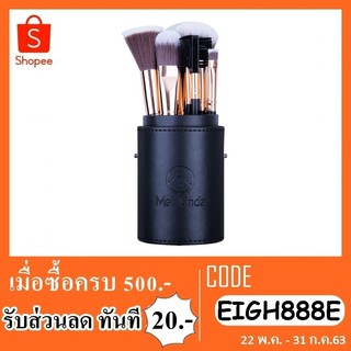 ชุดแปรงเเต่งหน้า meilinda md4221 กล่องหนังดำ 12 ชิ้น