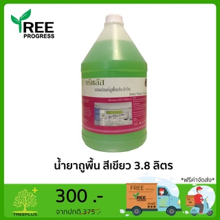 ผลิตภัณฑ์ถูพื้นสีเขียว สูตรแอนตี้แบค แห้งเร็ว กลิ่นหอมสะอาดปราศจากเชื้อโรค 3.8 ลิตร By Treeprogress