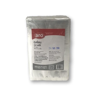 เอโร่ ถุงร้อน ขนาด 4"X6" บรรจุ 1กิโลกรัม (0.5กิโลกรัม x 2ห่อ) ARO PP HOT BAG