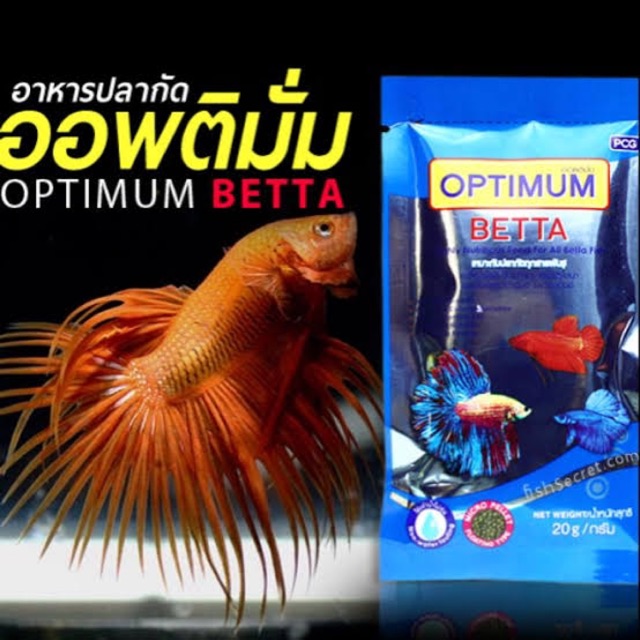 Optimum Betta 20 g.(อาหารปลากัด)