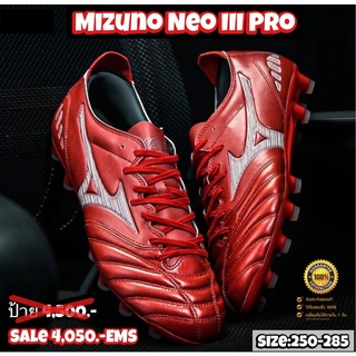 รองเท้าฟุตบอล Mizuno รุ่น Morelia Neo III PRO (สินค้าลิขสิทธิ์แท้มือ1💯%