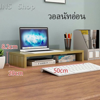 ชั้นไม้วางจอคอม ชั้นวางของบนโต๊ะ ช่องเสริม  Raised shelf for computer monitor