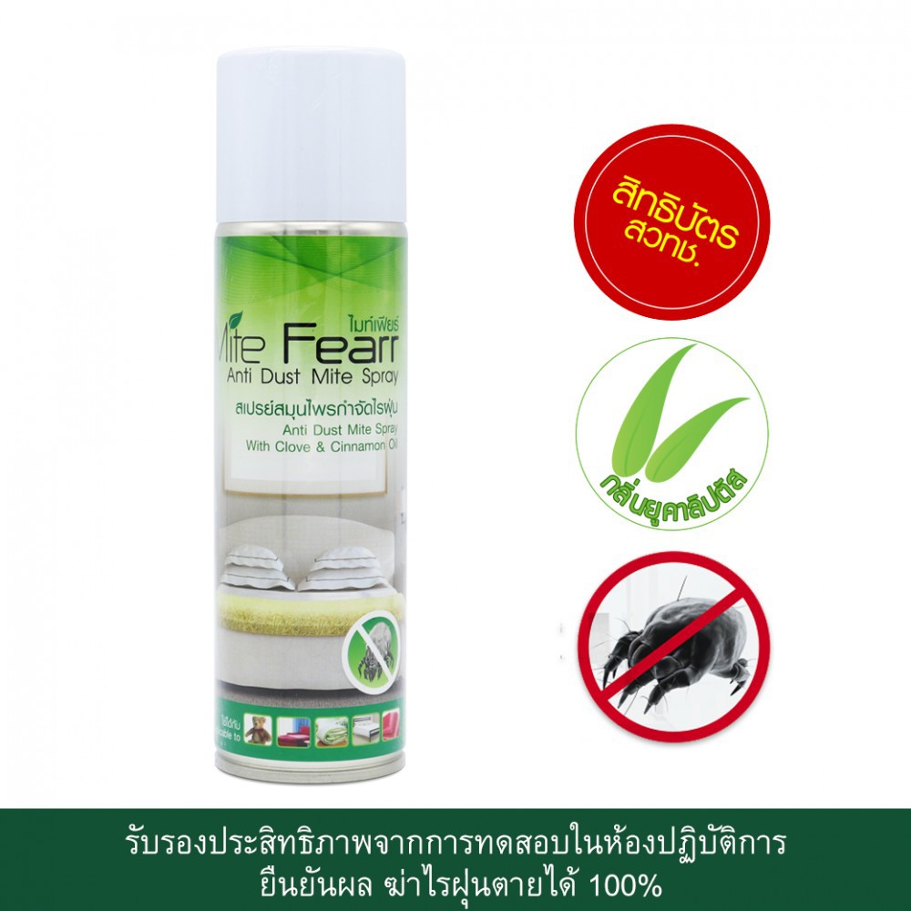 Mite Fear สเปรย์สมุนไพรกำจัดไรฝุ่น กลิ่นหอมยูคาลิปตัส 250 ml. ราคา ถูกที่สุด ดีลบีเคเค แกลเลอรีภาพที่ 2