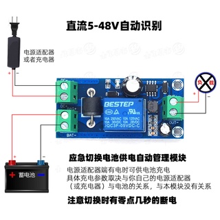 โมดูลแปลงแบตเตอรี่ลิเธียมฉุกเฉิน 5V-48V YX850