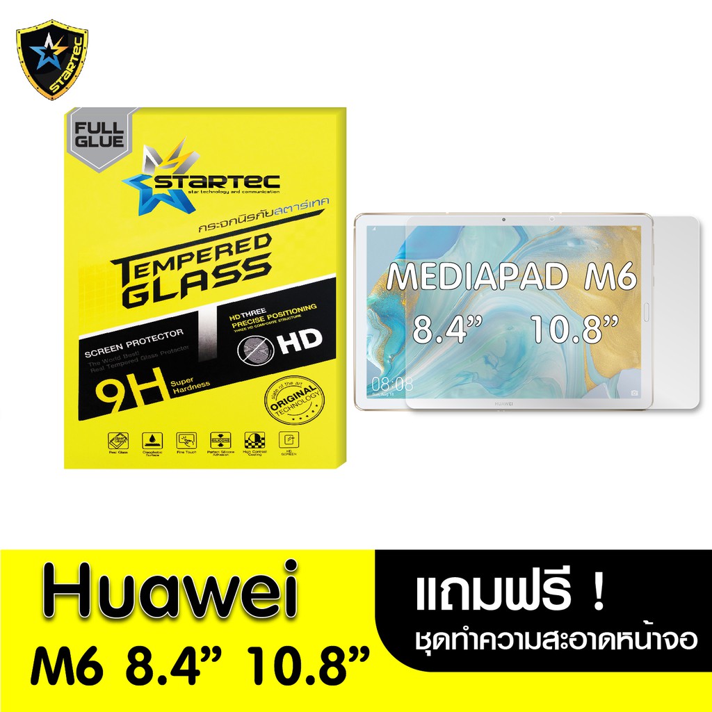 STARTEC ฟิล์มกระจก Huawei Mediapad M6 T3 8.4 10.8 แบบใสเต็มจอ Tab