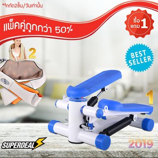 "Mini Stepper เครื่องบริหารต้นขา เอว น่อง แบบสเต็ป เครื่องออกกำลังกาย Mini Stepper มาพร้อมสายแรงต้าน - แถมฟรี เครื่องนวด