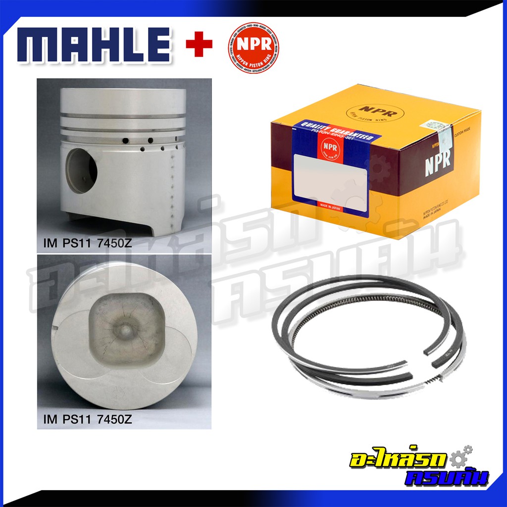 MAHLE ลูกสูบ/แหวน ISUZU JCM79, NPR59, NKR57 รุ่นเครื่อง 6BB1, 4BB1