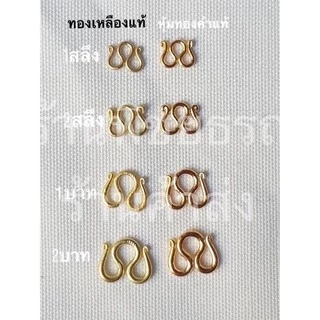 ตะขอพระตะขอตัวเอ็มตะขอปั๊มมีทั้งงานทองเหลืองและงานทองหุ้มตะขอนิ่มใช้มือบิดได้