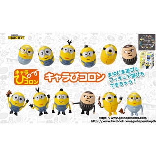 Gashapon Minions The Rise of Gru Charapi Colon Vol.1 - กาชาปอง กล่องสุ่ม ตุ๊กตา โมเดล มินเนียน ล้มลุก มินเนียน ชุด 1