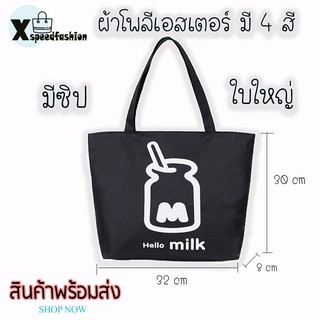 XSPEEDFASHION(X1075)-D1 กระเป๋าแฟชั่นน่ารักสะพายไหล่ได้ลายแก้วน้ำน่ารัก