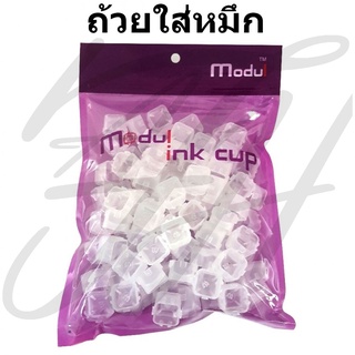 จุกใส่หมึกสักแบบมีฐาน ขนาด M 100 ชิ้น จุกหมึก จุดใส่สีสัก Disposable Plastic Tattoo Ink Cup Pigment Holder Size M 100 Pi