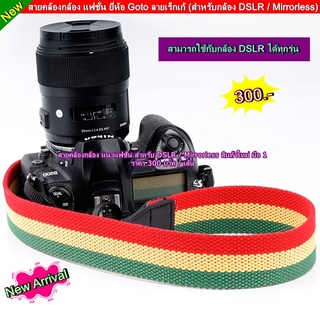 สายคล้องกล้อง ยี่ห้อ Goto 200D 90D 80D 1300D 1200D 800D สินค้าใหม่