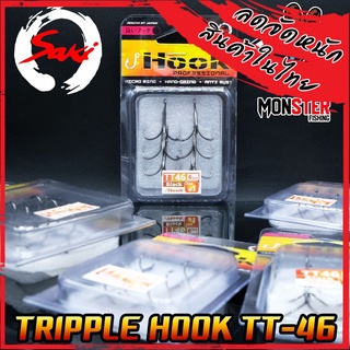 เบ็ดตกปลา 3 ทาง TRIPPLE HOOK TT-46 by SAKI (BLACK)