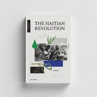 Gypzy(ยิปซี) หนังสือปฏิวัติเฮติ THE HAITIAN REVOLUTION