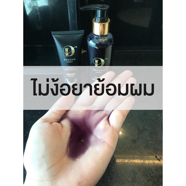 แชมพูสมุนไพรลดผมร่วง ลดหงอก ผมดกดำ เงางาม​ ขวดใหญ่คุ้ม