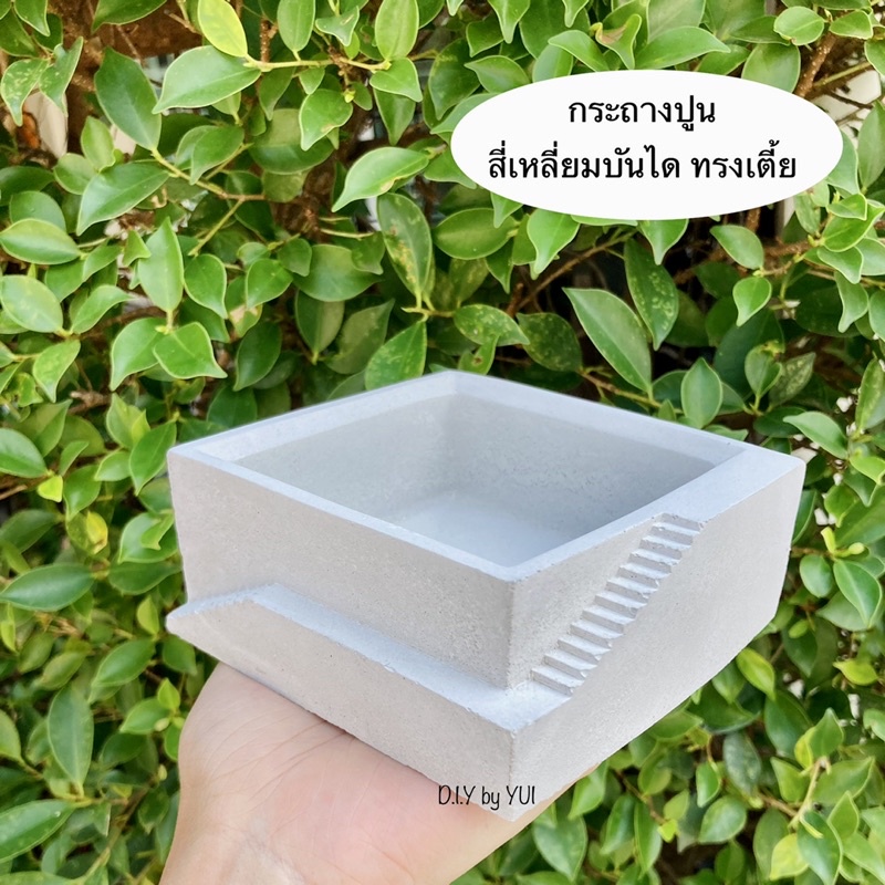 กระถางปูน กระถางแคคตัส กระถางปูนเปลือย ขนาด 4 นิ้ว