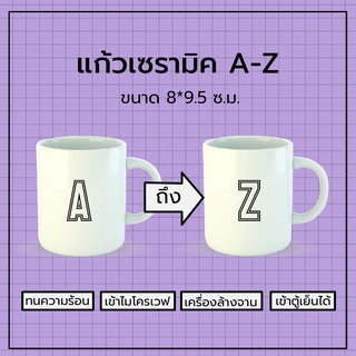 แก้วน้ำเซรามิค ตัวอักษรภาษาอังกฤษ A-Z