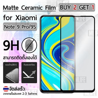 ซื้อ 2 ฟรี 1 - ฟิล์มเคลือบด้าน Xiaomi Note 9 Pro / Note 9S ฟิล์มกันรอย กาวเต็มจอ - 9H Matte Ceramic Tempered Glass