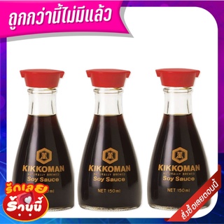 คิคโคแมน ซอสถั่วเหลือง 150 มล. x 3 ขวด Kikkoman Soy Sauce 150 ml x 3 Bottle