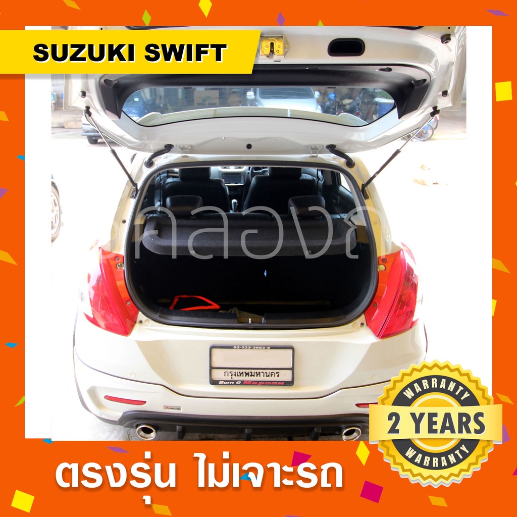 swift🔥โช๊คค้ำฝากระโปรงหน้า-ท้ายรถ Suzuki swift ซูซูกิสวิฟ New swift - รูปที่ 2