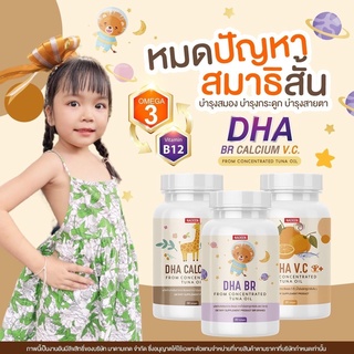 NADEEN (นาดีน) DHA BRC,VC,Calcium น้ำมันปลาทูน่าเข้มข้น สูตร DHA ช่วยบำรุงสมอง สายตาและระบบประสาท เสริมสร้างภูมิคุ้มกัน