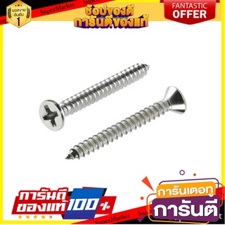 สกรูเกลียวปล่อย TF 6X1-1/4 นิ้ว 25 ตัว สกรู, น๊อตและแหวน SELF-TAPPING SCREW TF FITT 6X1-1/4" 25EA