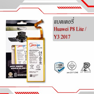 แบตเตอรี่  Huawei P8 Lite / Y3 2017 / HB3742AOEZC+ แบตแท้100% มีรับประกัน1ปี