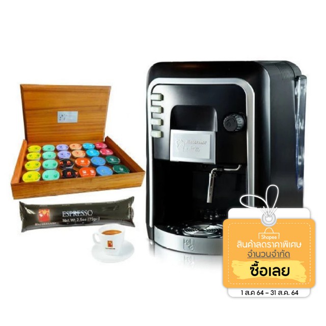 เครื่องทำกาแฟแคปซู รุ่น HAUSBRANDT + แคปซูลกาแฟ 30 แพ็ค (300 แคปซูล) + แก้วกาแฟ 1 ชุด + กล่องไม้สำหรับใส่กาแฟแคปซูล 1 ใบ