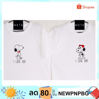 METE เสื้อคู่ สกรีนชื่อ ลายสกรีน Sleep Snoopy