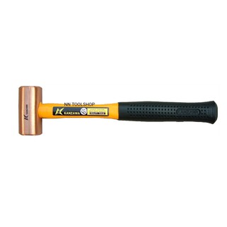 KANZAWA ค้อนหัวทองแดง ด้ามไฟเบอร์ ของแท้ (มี5ขนาด เลือกขนาดต…