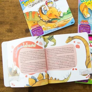 นิทานไดโนเสาร์ 2 ภาษา ชุด เพื่อนผมเป็นไดโนเสาร์ 🦕 นิทาน 2 ภาษา 🦕 นิทานเด็ก 🦕 นิทานก่อนนอน 🦕 Talking Pen 🦕